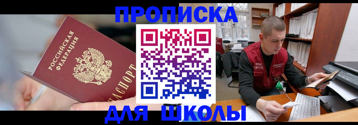 прописка гарантия в Порхове