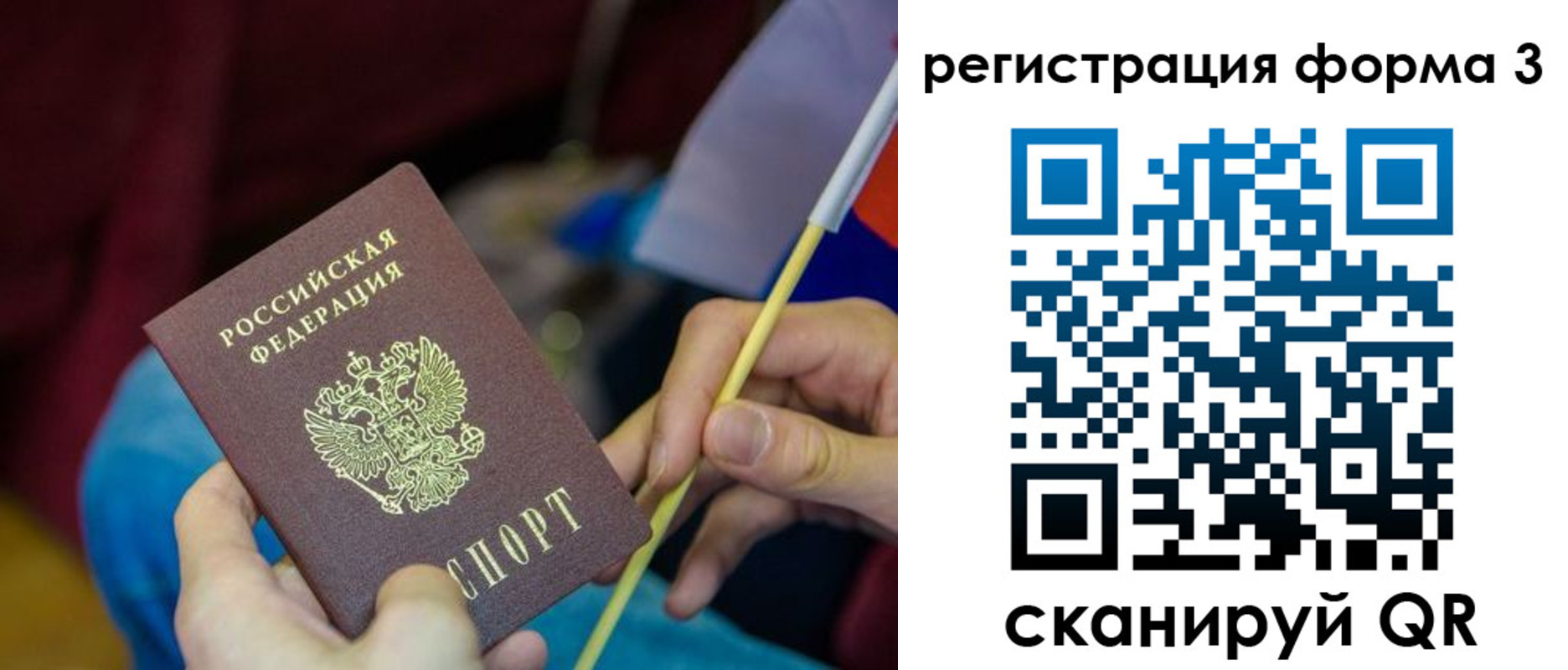 временная регистрация собственник в Порхове
