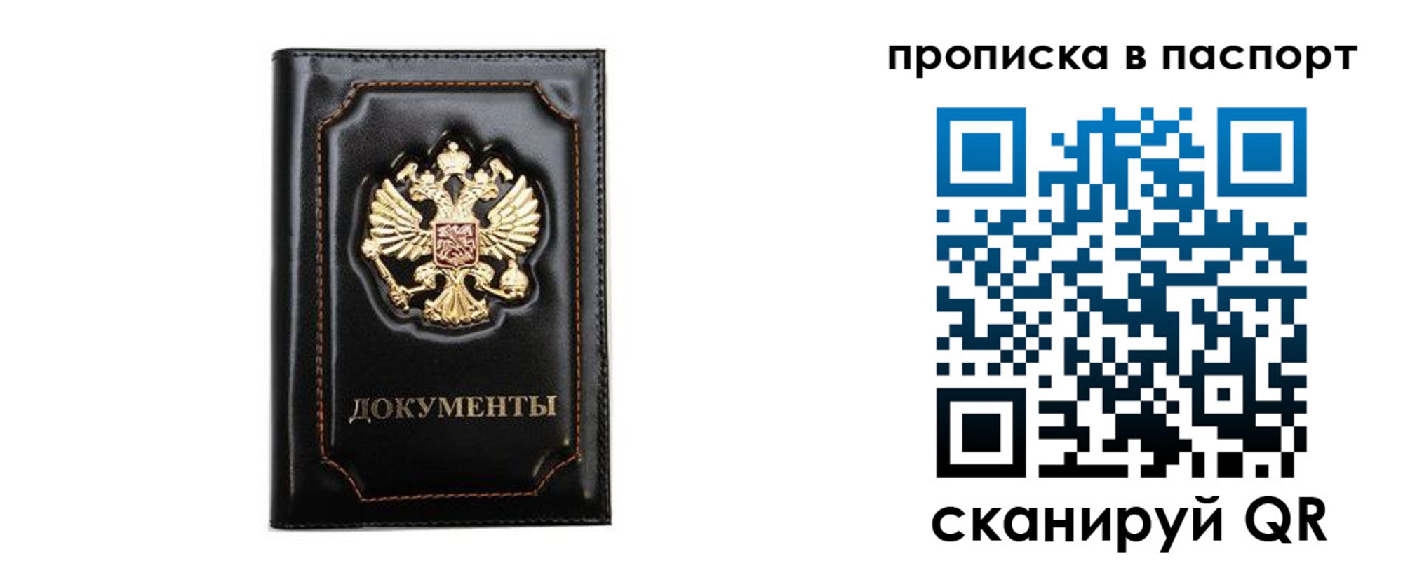 временная регистрация недорого в Порхове