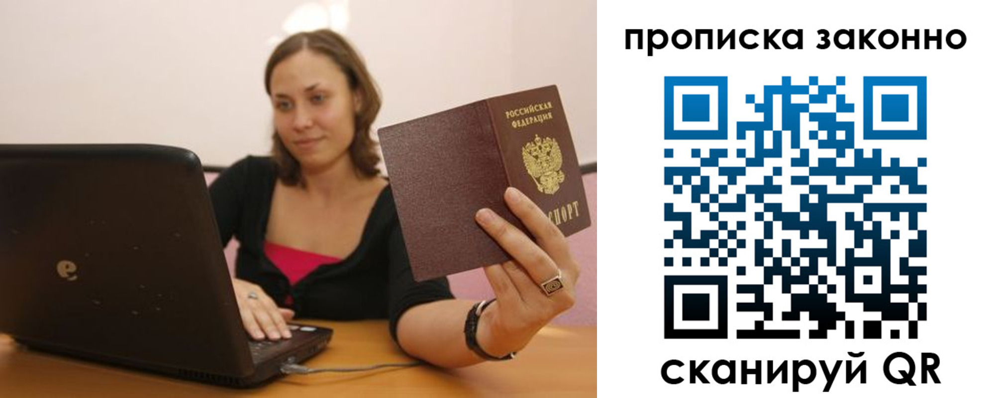 прописка гарантия в Порхове