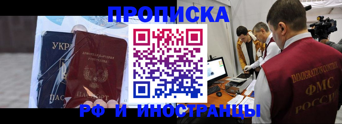 прописка для кредита в Порхове