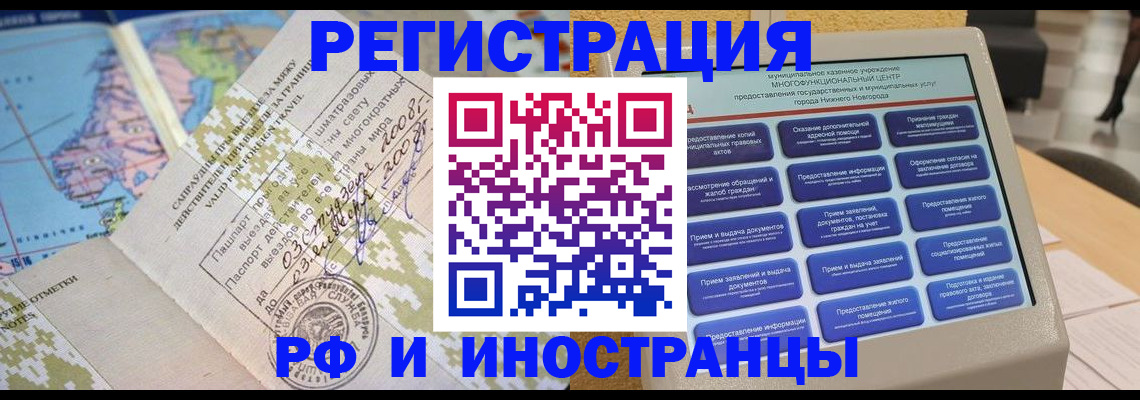 где прописаться в Порхове